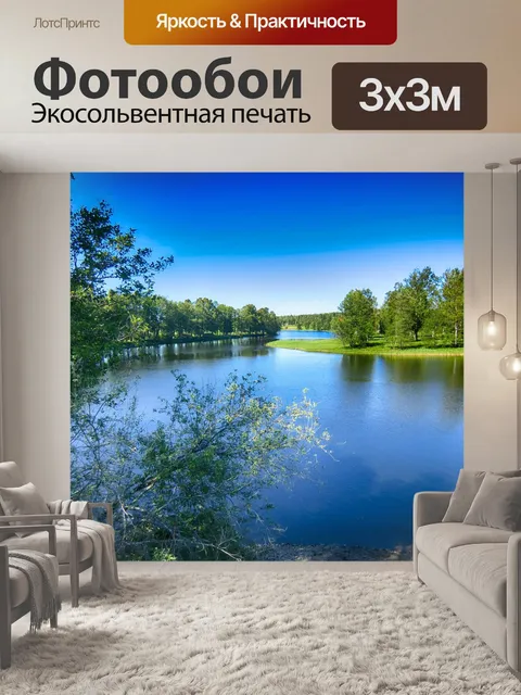 Фотообои Швеция