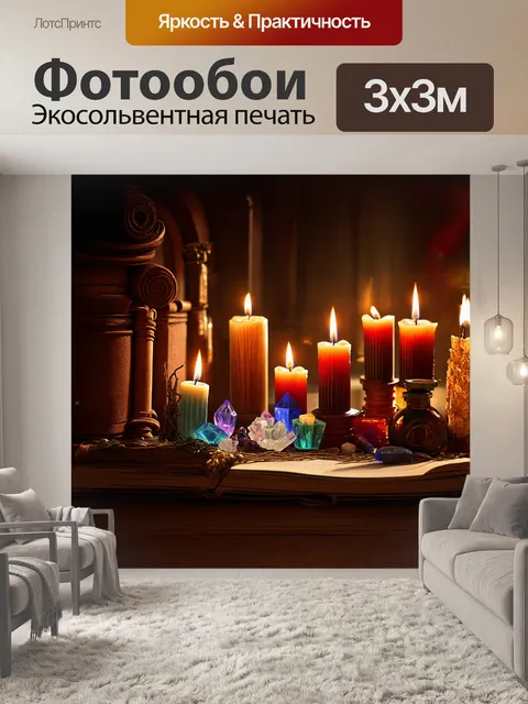 Фотообои волшебная студия хогвартса наполнена магическими предметами: свечами