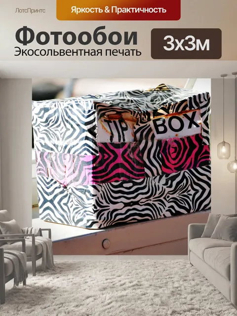 Фотообои Изношенный Совет Коробка
