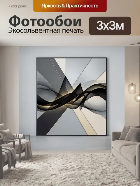 Фотообои Абстрактные волны в серо-золотых тонах