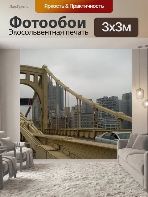 Фотообои Питтсбург Пенсильвания центре Санкт-