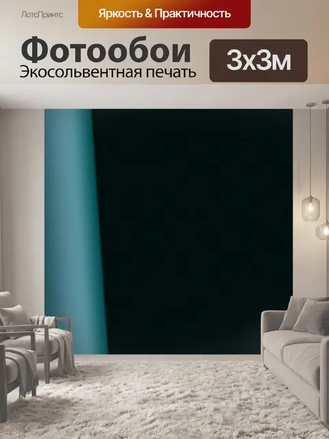 Фотообои Градиент черный голубой Фон