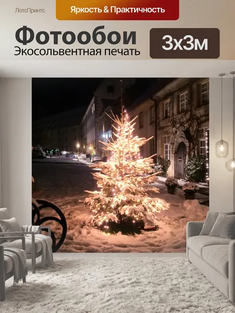 Фотообои Рождественская елка