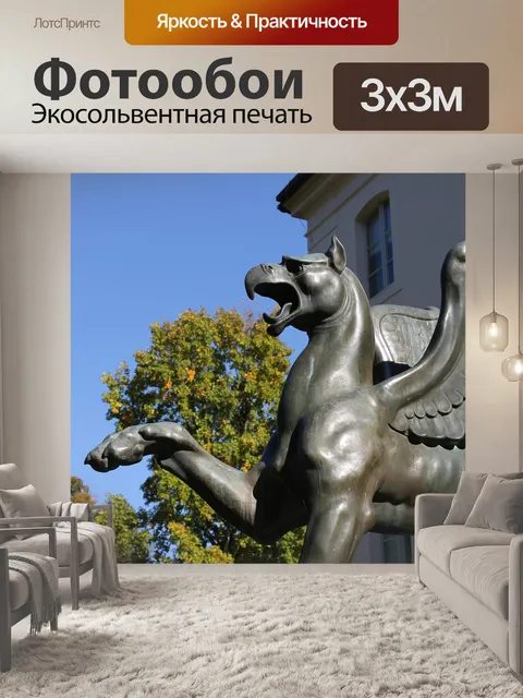 Фотообои Захватывающий