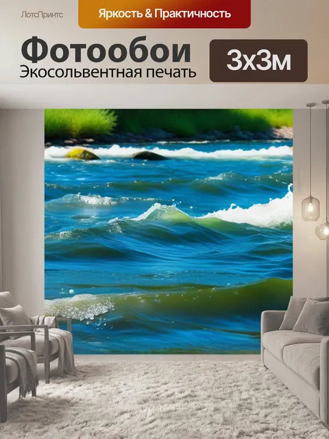 Фотообои летний день у реки с плескающимися волнами