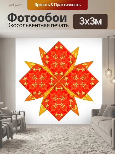 Фотообои Звездное украшение 004