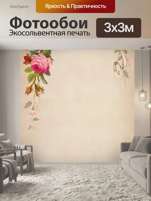 Фотообои Винтажная рамка с розовым фоном
