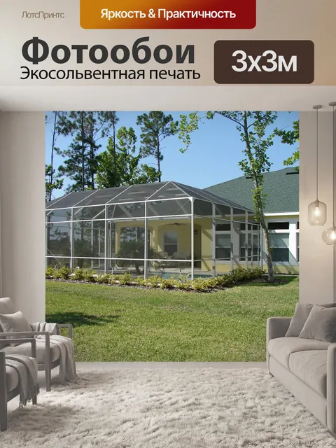 Фотообои Зимний сад