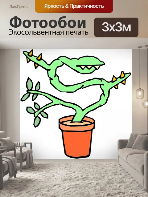 Фотообои Мутант завод 31
