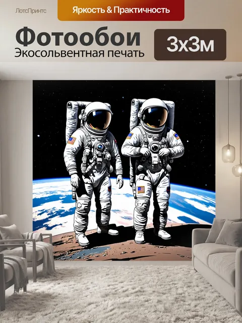 Фотообои космос в стиле раскраска, где чертежи космонавтов и их снаряжения лежат на фоне космоса