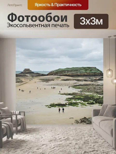 Фотообои Воды