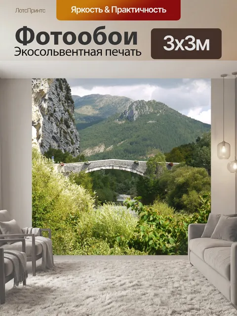 Фотообои Старый