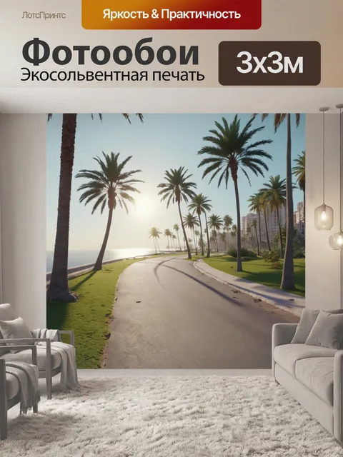 Фотообои город в стиле рендер, утренний пробежка вдоль побережья, яркое солнце, пальмы
