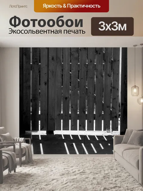 Фотообои Деревянные ворота