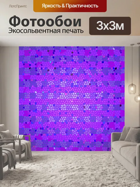 Фотообои розовый и синий Витраж обои