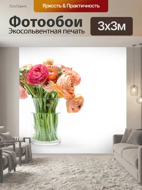 Фотообои Красочный