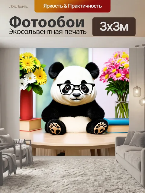 Фотообои панда в очках, сидящая на столе, окруженная цветами и книгами, уютная атмосфера