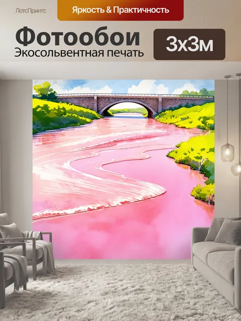 Фотообои мост через розовую реку, выполненный в технике акварели, подчеркивающей мягкость и плавность форм