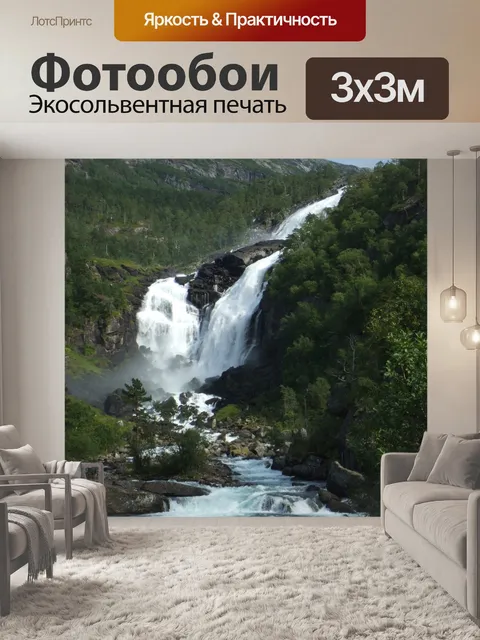 Фотообои Водопад