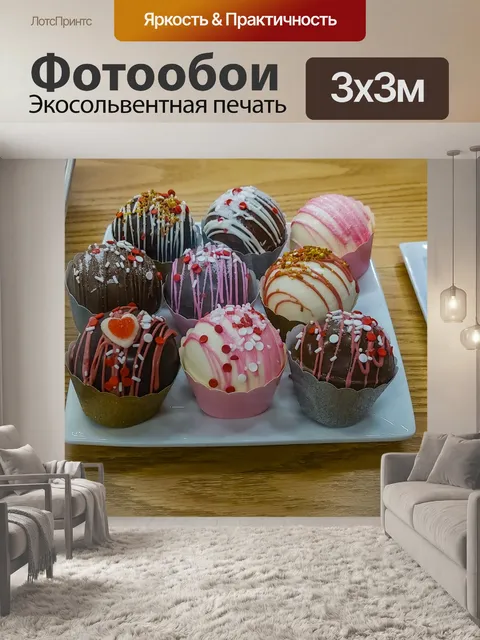 Фотообои Десертные угощения