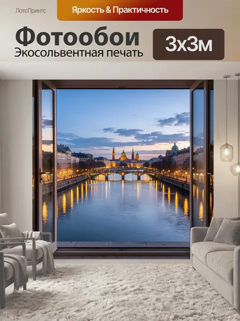 Фотообои Вечерний канал с мостом и собором