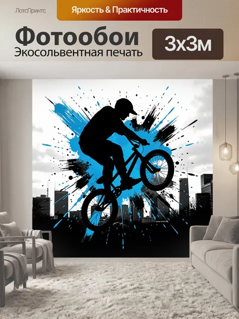 Фотообои BMX-райдер в городском прыжке