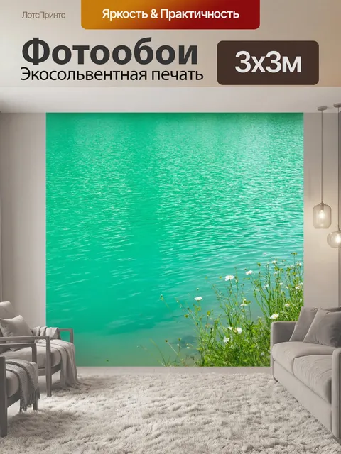 Фотообои мятный цвет изображают спокойное озеро с мятной водой