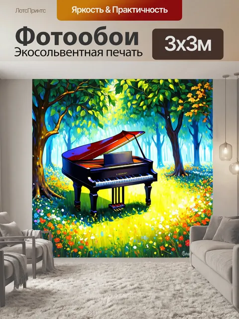 Фотообои сказочный лес, где среди деревьев стоит пианино, окруженное цветами и листвой