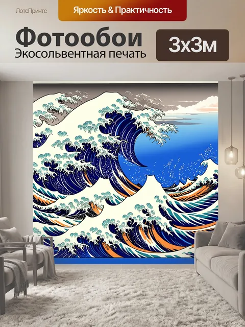 Фотообои стилизованные под японскую гравюру