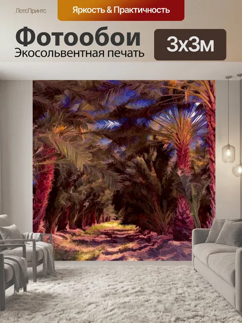 Фотообои Sunset Date Forest