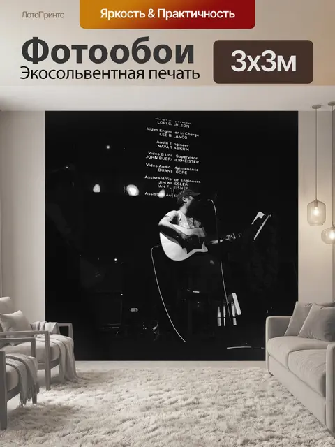 Фотообои Ночной клуб