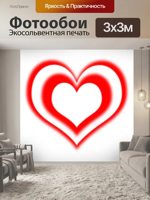 Фотообои Красные и белые сердца