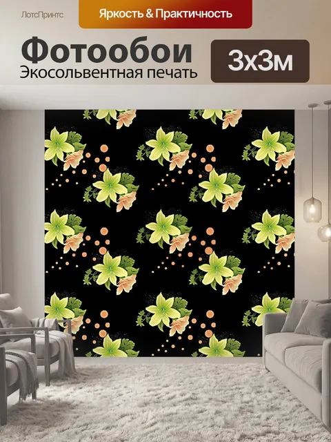 Фотообои Цветок