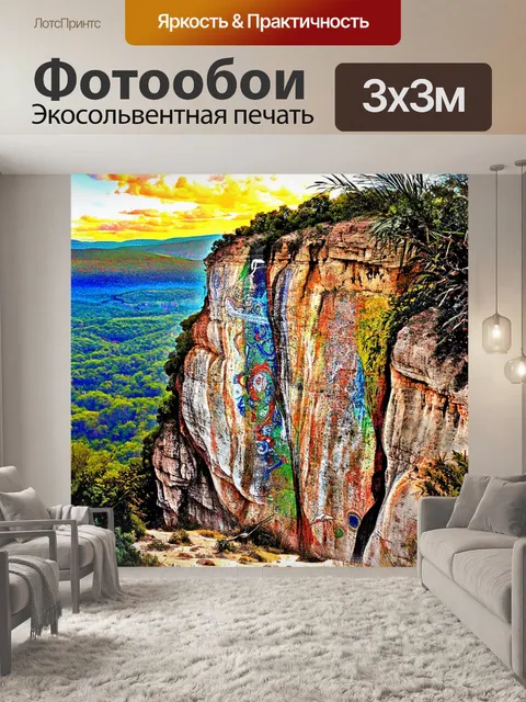 Фотообои захватывающие моменты из истории аборигенов