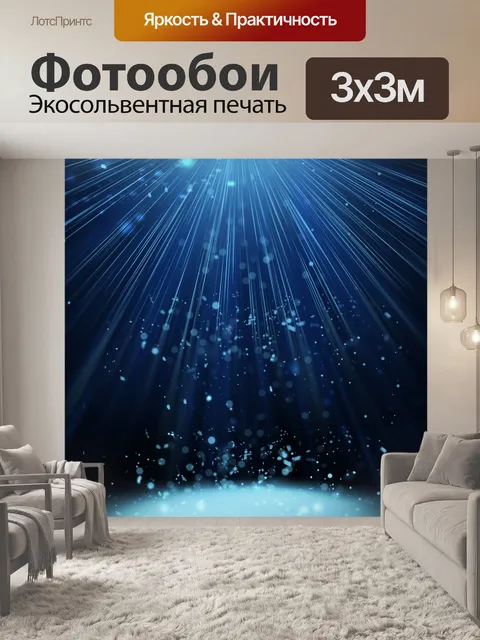 Фотообои Абстрактный магические фон