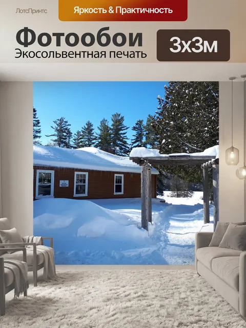 Фотообои домик