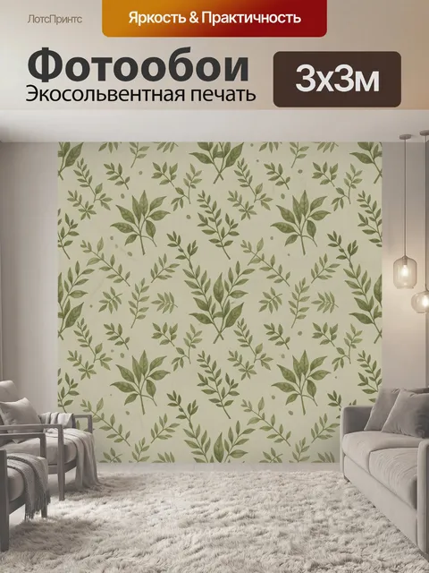 Фотообои Оливковые ветви на светлом фоне