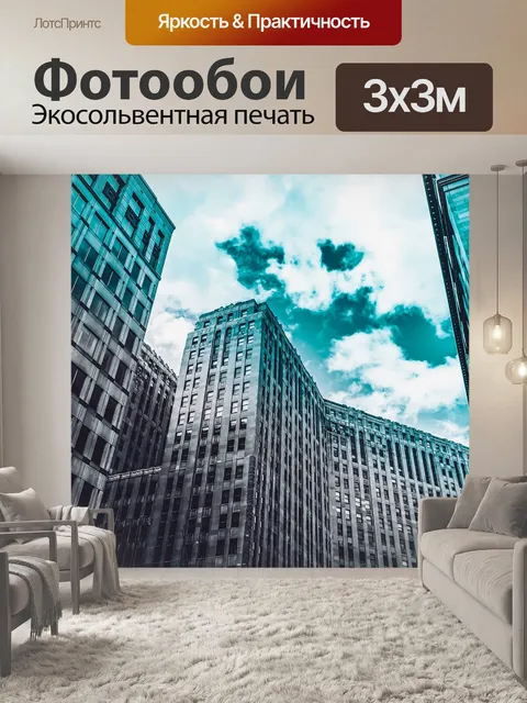 Фотообои Башня