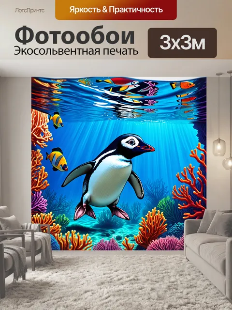 Фотообои пингвин под водой, ныряющий среди коралловых рифов, окруженный яркими рыбами