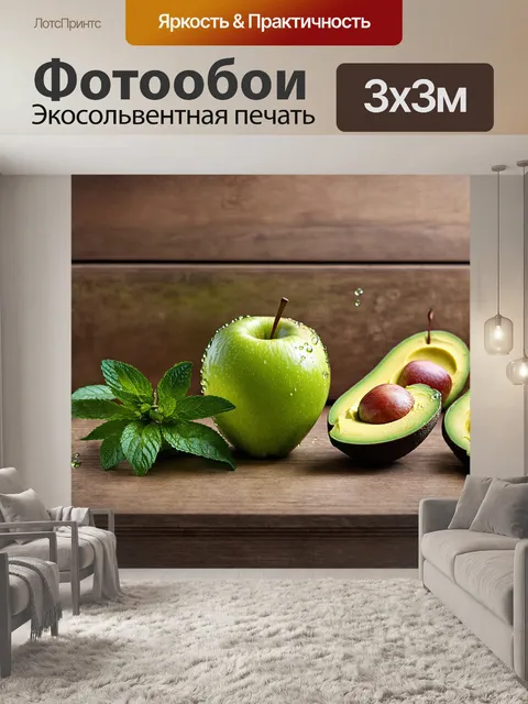 Фотообои зеленое яблоко, лежащее на старинной деревянной столешнице, окружено ветками свежей мяты и каплями росы…