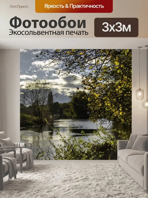 Фотообои Река