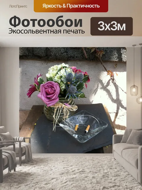 Фотообои Цветы от Пепельница - на открытом воздух