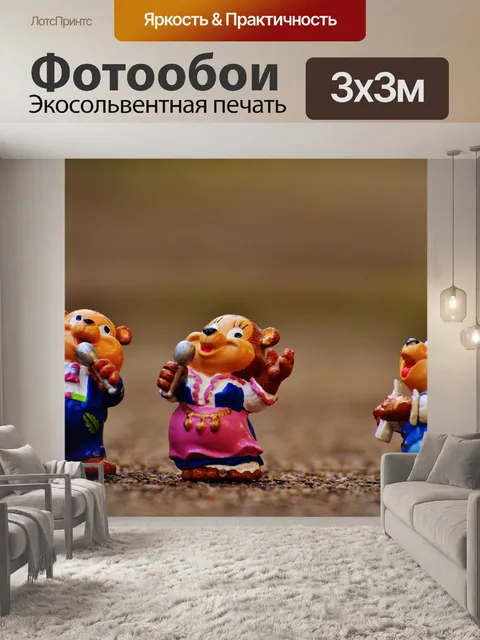 Фотообои Нести