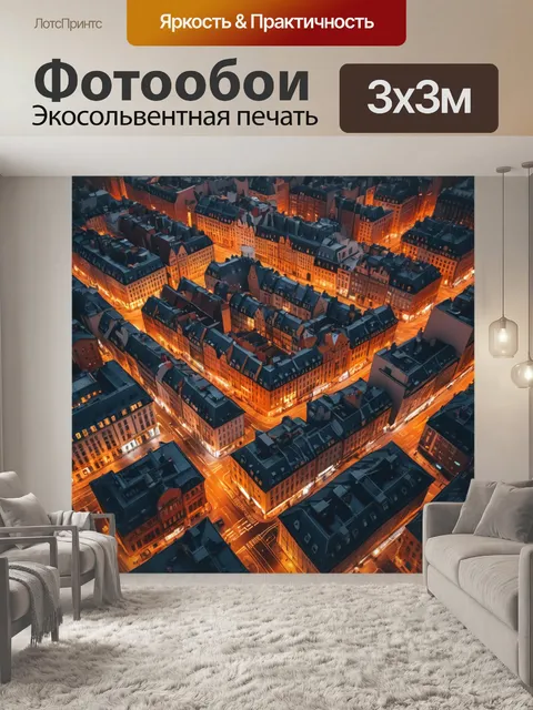 Фотообои город в стиле флэт, где доминируют тёплые оттенки, создающие атмосферу уюта в центре города