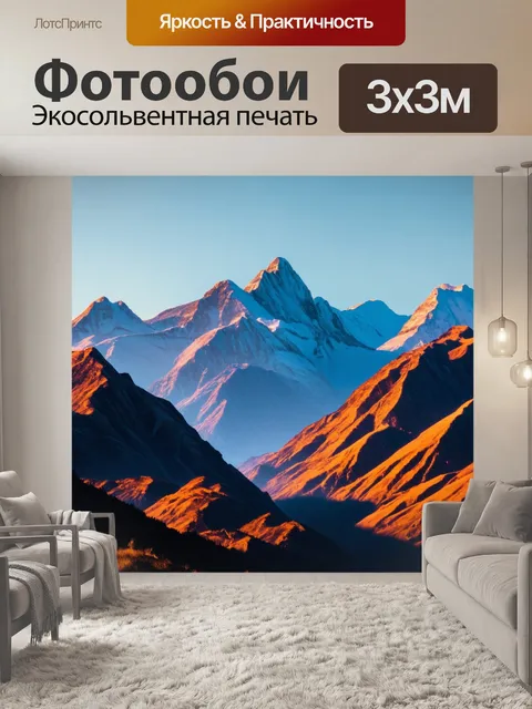 Фотообои пейзаж в стиле модерн, горные вершины с абстрактными формами и мягкими градиентами