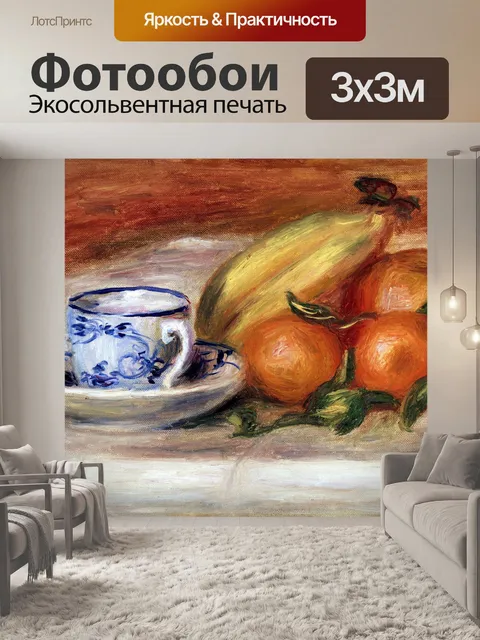 Фотообои Натюрморт искусство старый винтаж