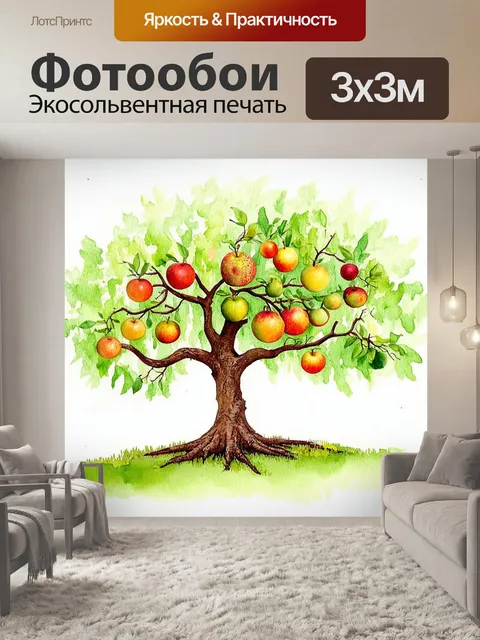 Фотообои дерево, собравшее на своих ветках разнообразные спелые фрукты, создающее ощущение изобилия