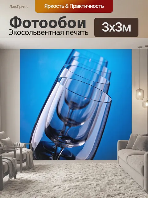 Фотообои Wine