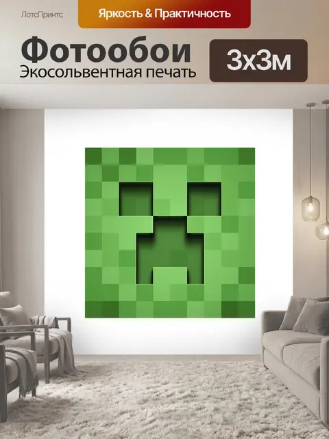 Фотообои Ползун