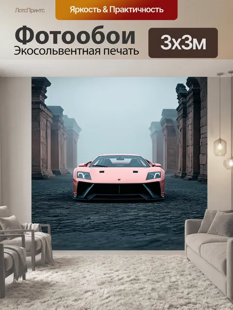Фотообои спортивная машина, стоящая перед историческими руинами, окруженными густым туманом, где дух древности…